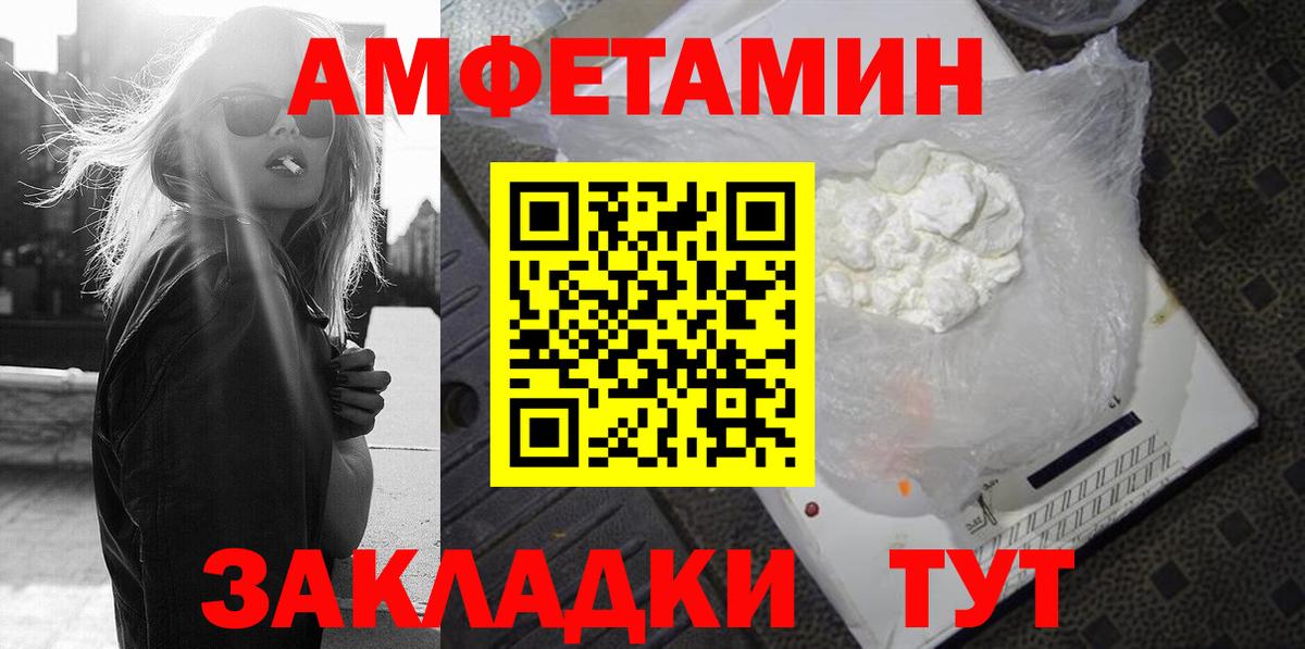 Amphetamine  АМФЕТАМИН VHQ  Вход с VPN  Amphetamine  Борзя 