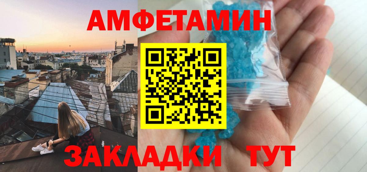 Амфетамин Premium Борзя
