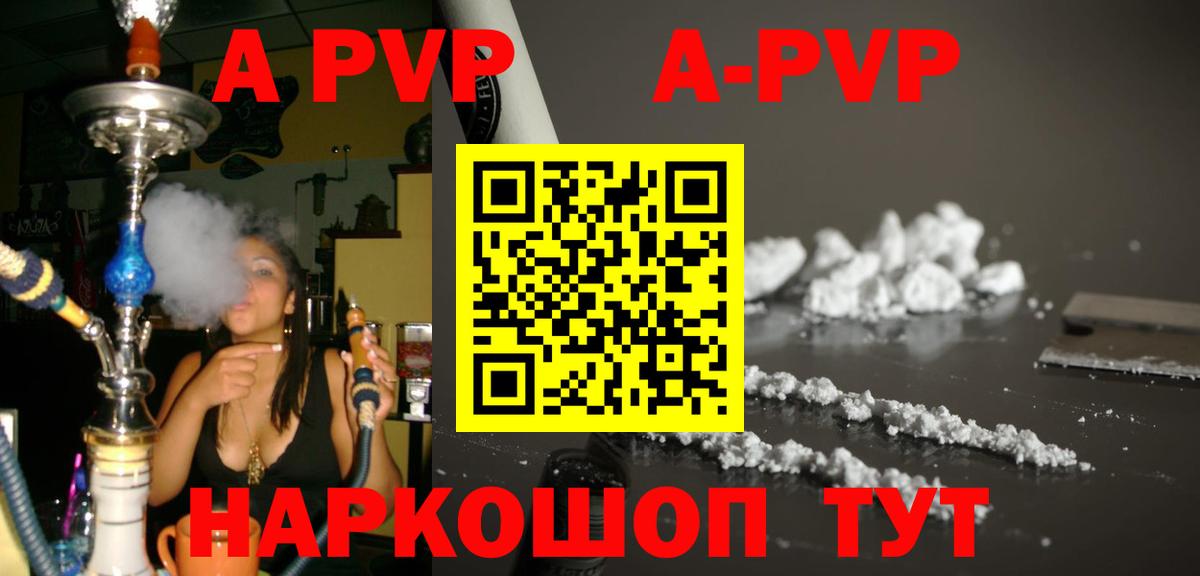 Alfa_PVP кристаллы  А ПВП Crystall  Борзя  цена   Альфа ПВП VHQ  Вход с VPN 