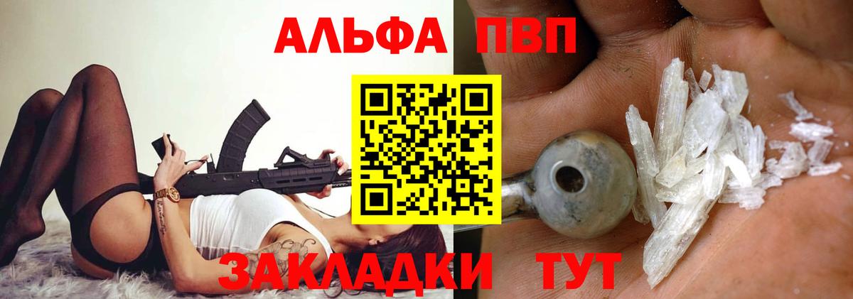 Alfa_PVP Crystall Борзя