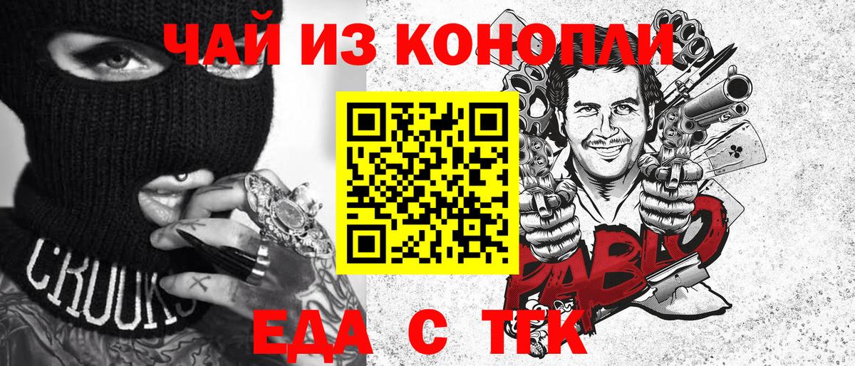 Печенье с ТГК марихуана Борзя
