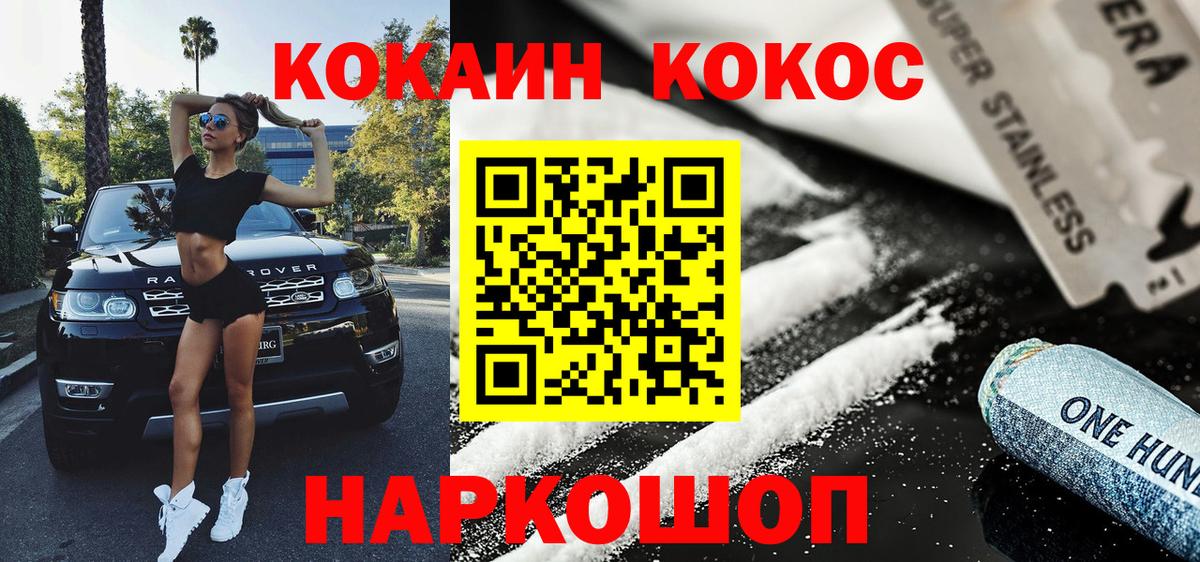 Cocaine  КОКАИН Колумбийский  Вход с VPN  COCAIN Боливия  Борзя 