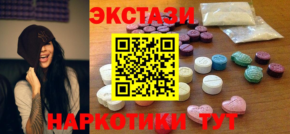Экстази Cube Борзя