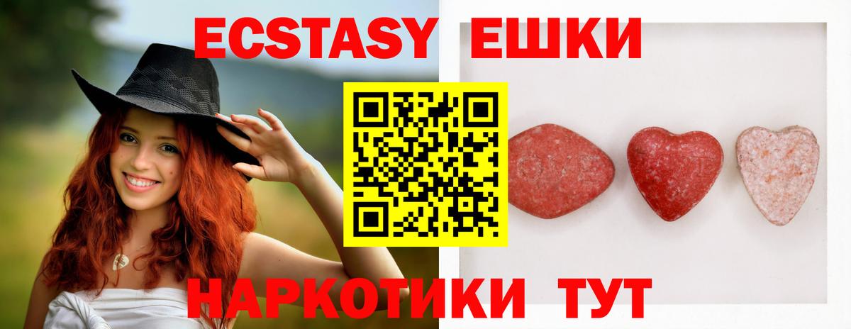 ЭКСТАЗИ mix  ОМГ ОМГ онион  Ecstasy  Вход с VPN  Борзя  ЭКСТАЗИ Cube 