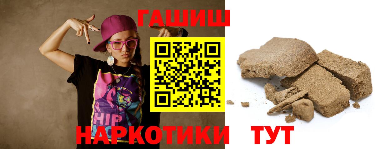 ГАШ гашик Борзя