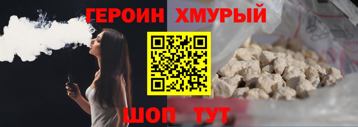 Борзя  Героин Афган  Вход с VPN 