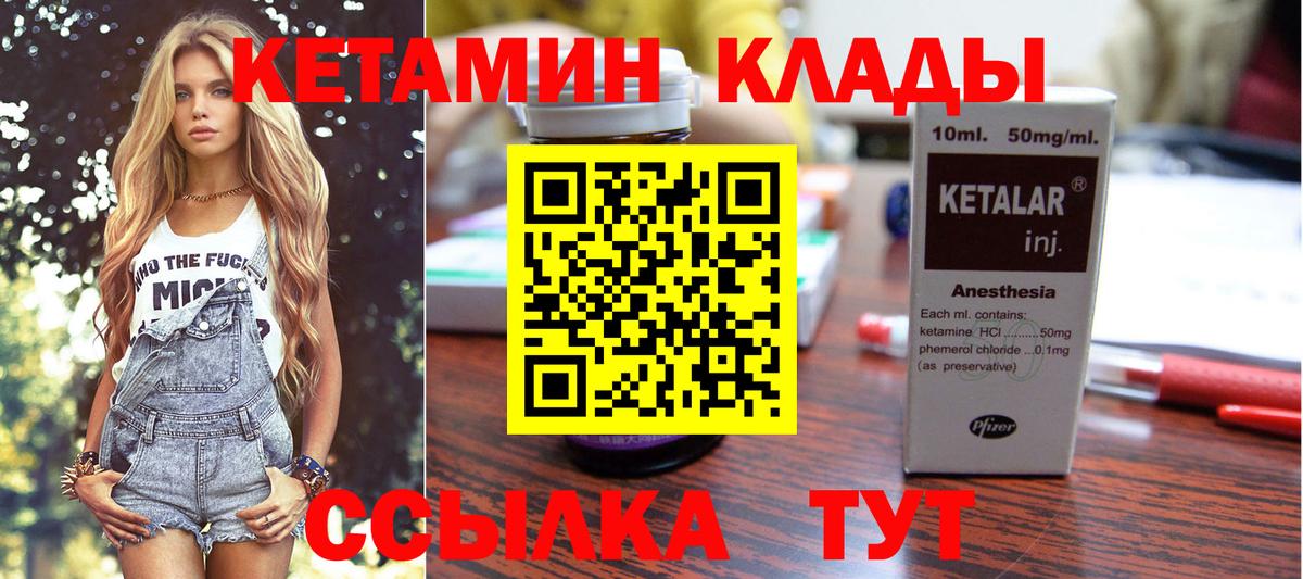 Кетамин VHQ  Вход с VPN  blacksprut маркетплейс  Борзя 