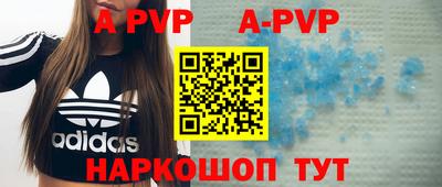 Альфа ПВП Шахты
