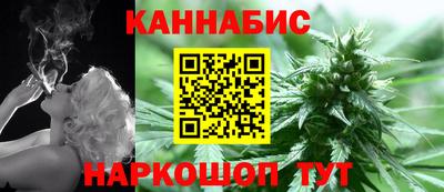 каннабис Шебекино