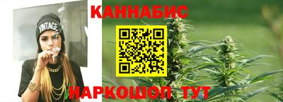 каннабис Шебекино