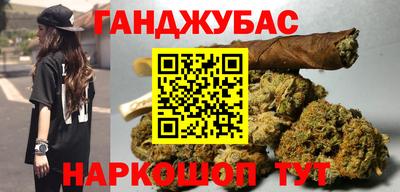 каннабис Шебекино