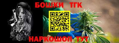 каннабис Шебекино