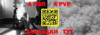 Альфа ПВП Шахты