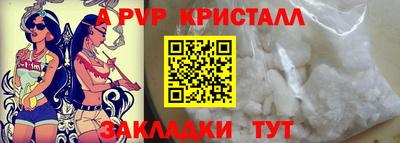 Альфа ПВП Шахты