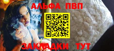 Альфа ПВП Шахты