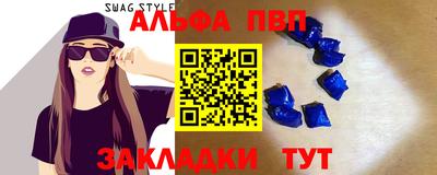 Альфа ПВП Шахты