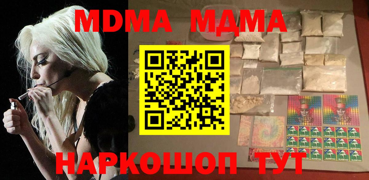 MDMA  МДМА crystal  Борзя  Вход с VPN  MDMA crystal 