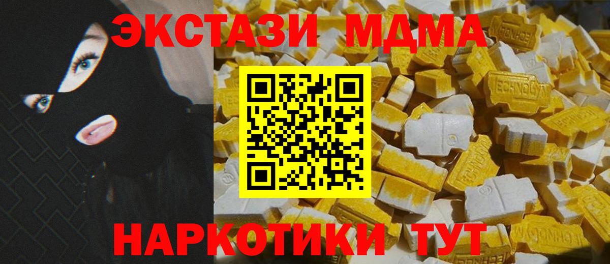 МДМА молли Борзя