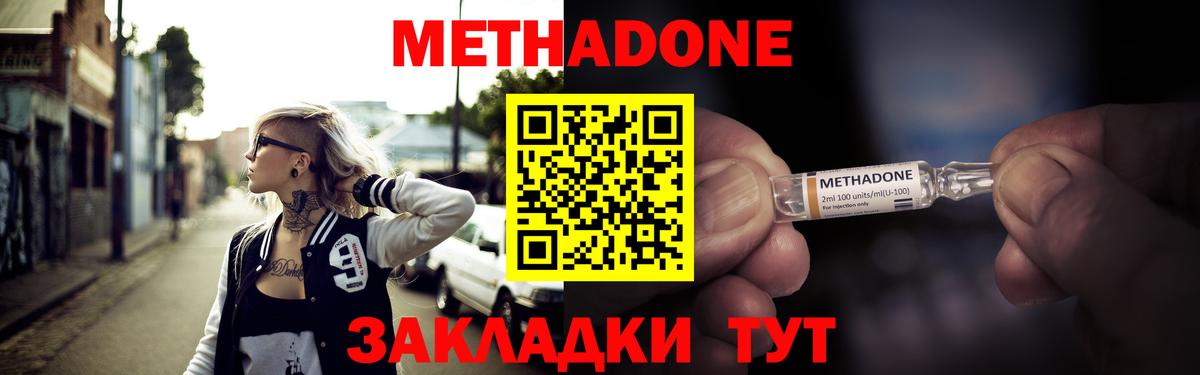 Метадон белоснежный  Вход с VPN  мега рабочий сайт  Метадон methadone  Борзя 