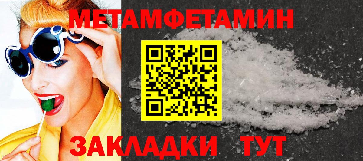 Борзя  Первитин Methamphetamine  Вход с VPN 