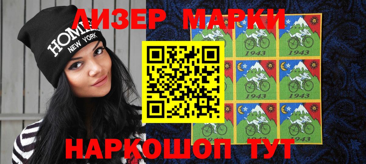 Марки NBOMe 1500мкг Борзя
