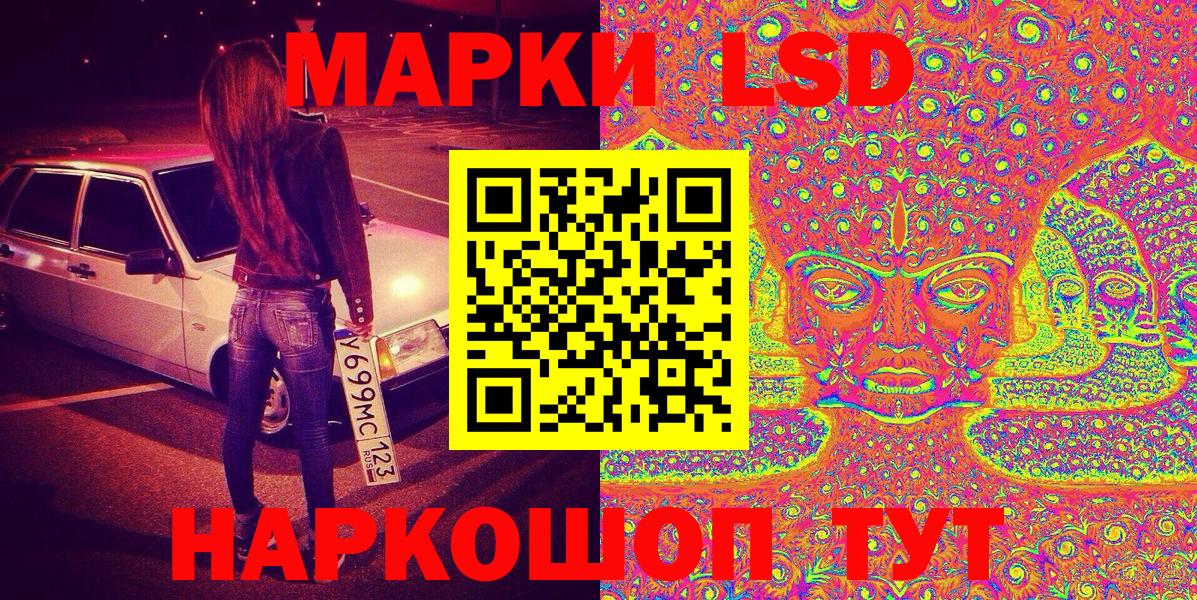 Марки N-bome  Вход с VPN  Борзя  Наркотические марки 1500мкг 